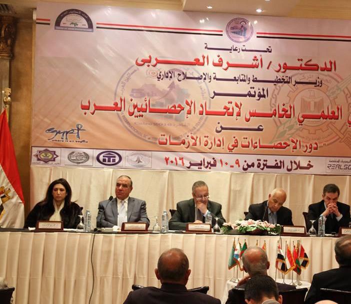 المؤتمر الدولي العلمي الخامس لاتحاد الإحصائيين العرب عن "دور الإحصاء في إدارة الأزمات"