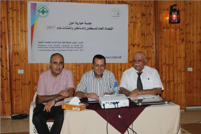 جلسة حوارية حول التعداد بالتعاون بين شبكة المنظمات الأهلية والفريق الوطني للتعداد في محافظة غزة